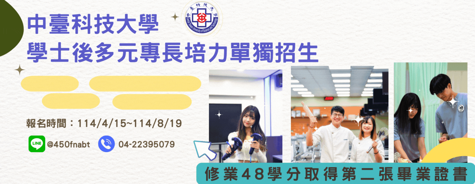 1142多元專長培力