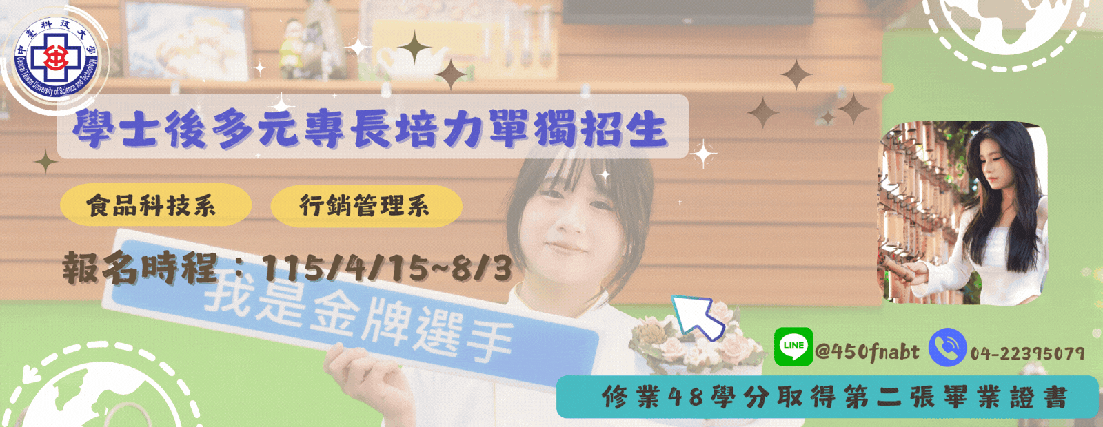 115多元專長培力